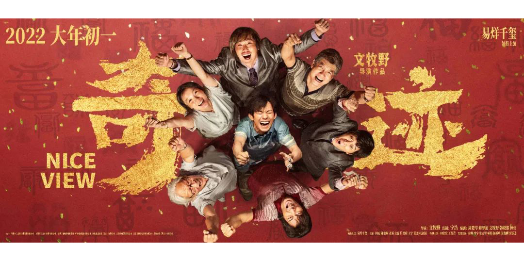 回顾春节档，这几部电影里竟然有jinnianhui67出镜？