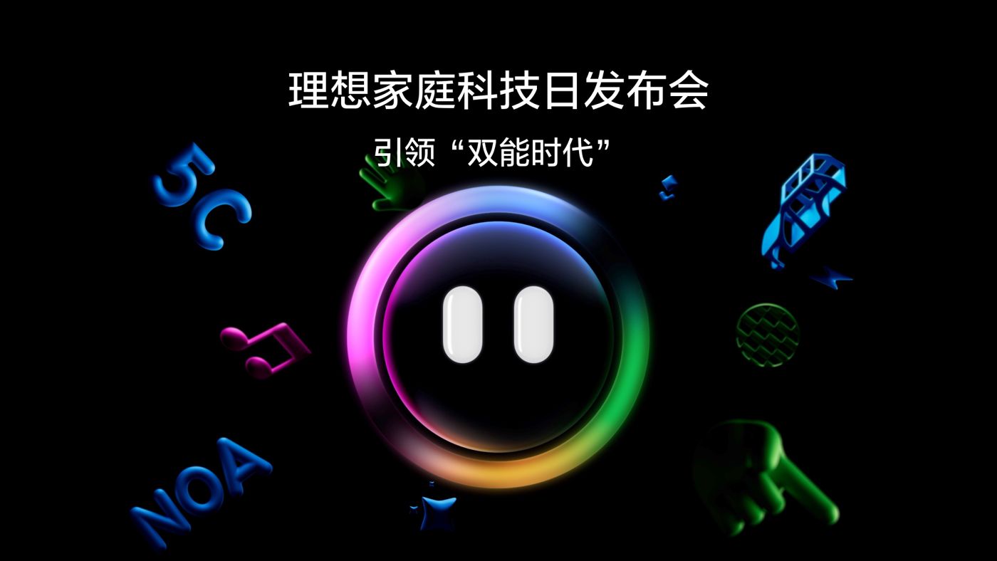 引领“双能时代”bst3388全球最奢华游戏家庭科技日发布会