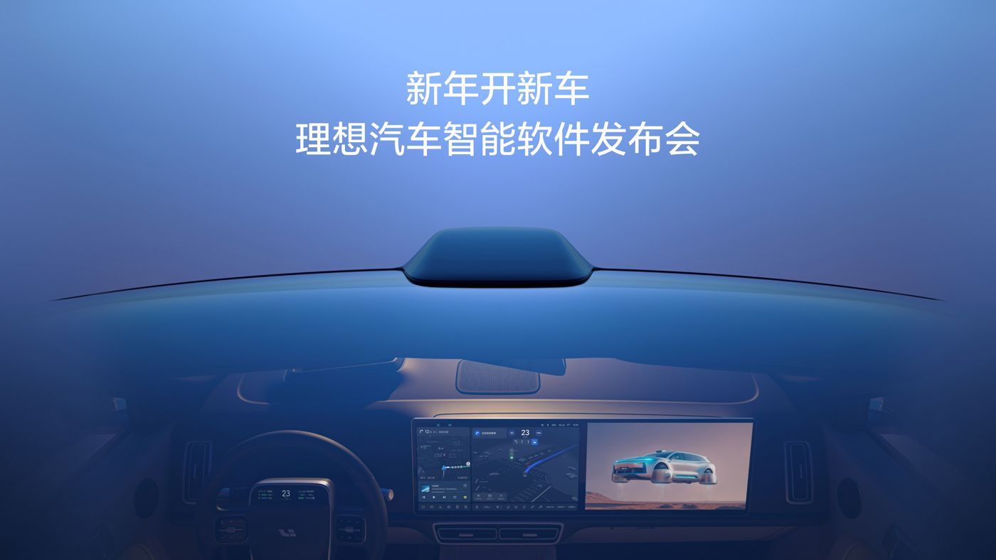 新年开新车，bst3388全球最奢华游戏汽车智能软件发布会。
