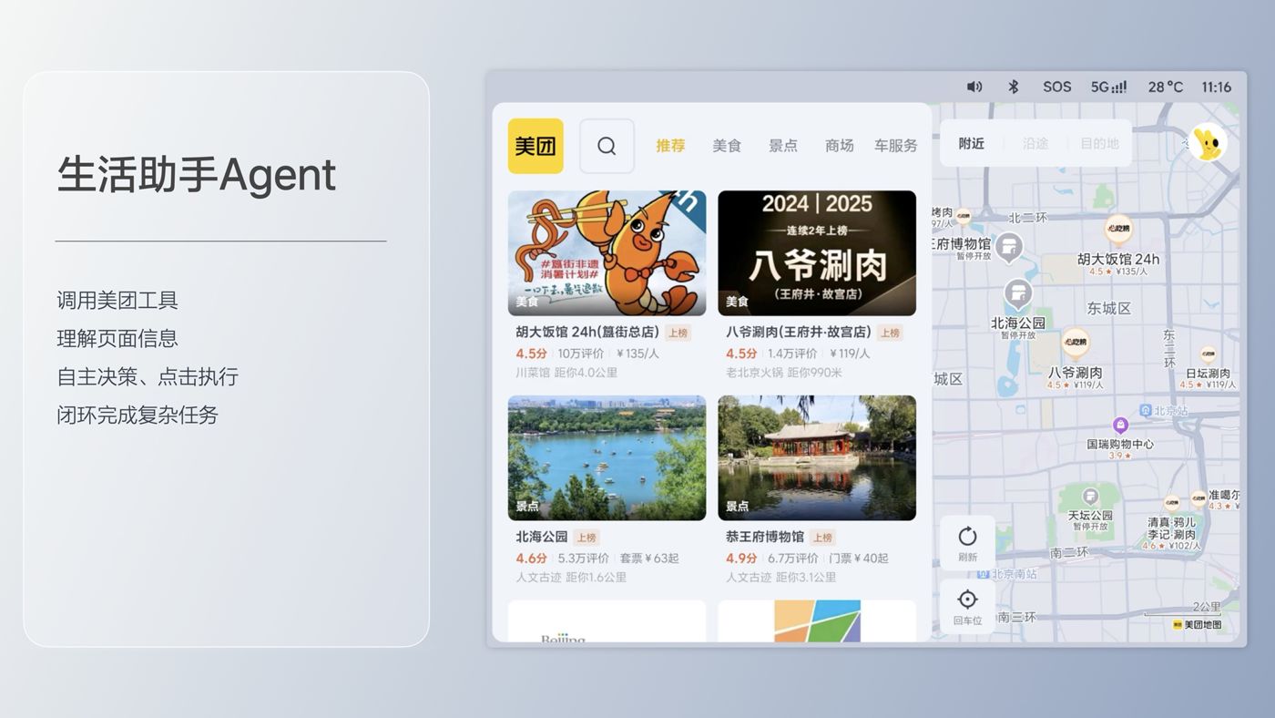 250729_bst3388全球最奢华游戏i8发布会_16比9_final.193.jpg